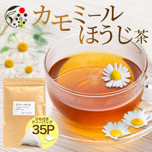 Chamomile x Hojicha 茶包 2.5g x 35p